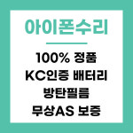 중고폰에코폰 부산대점