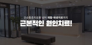 서울바른재활의학과의원 안양인덕원본점