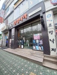 안경나라 부산가야점