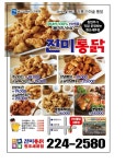 진미통닭 세류점