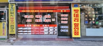 밧데리할인매장 천안점