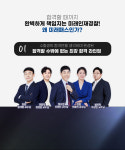 미래인재경찰학원