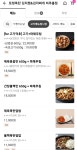 토핑폭탄 김치찜&김치찌개 미추홀점
