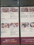 고기극찬 삼송점