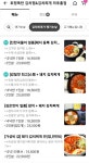 토핑폭탄 김치찜&김치찌개 미추홀점