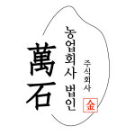 농업회사법인 만석