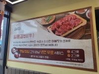 일품맛소 부천점
