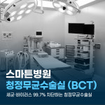 스마튼병원