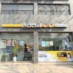 안경상회 마포성산점