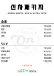 의정부손세차 포커스온디테일링