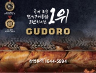 구도로