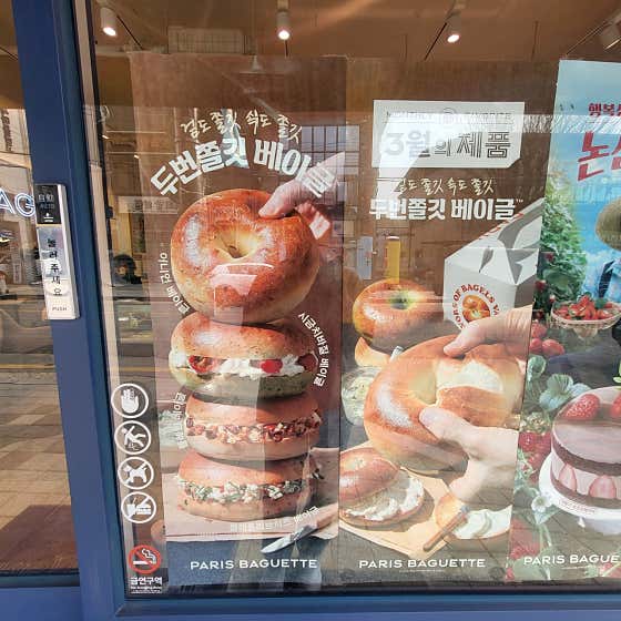 파리바게뜨 가평점 사진