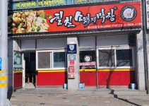 칠칠막창