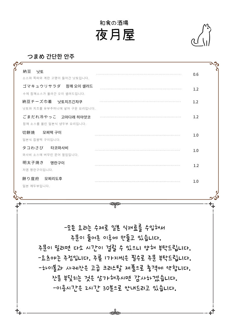 요츠야 이미지