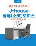 제이하우스
