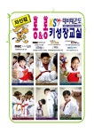 KST태비태권도