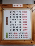 부산아지매집 노형점 부산아재