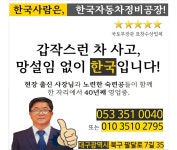 한국자동차정비공장