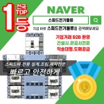 스피드분전반
