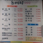 돈벼락