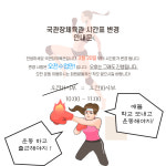 국관장체육관