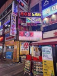 준코 부천중동3호점