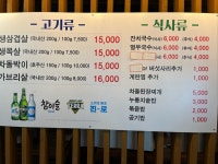 감악산왕솥뚜껑김치삼겹살