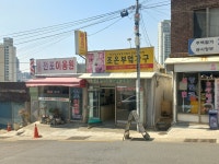 전포이용원