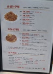 경원해물찜 중리점