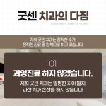 굿센치과의원 일산