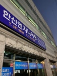 한신엔지니어링