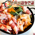 순희씨곱창전골