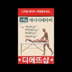 디에뜨샵 김해점