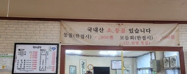 원조곱창