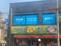 애터미 도봉초이스센터