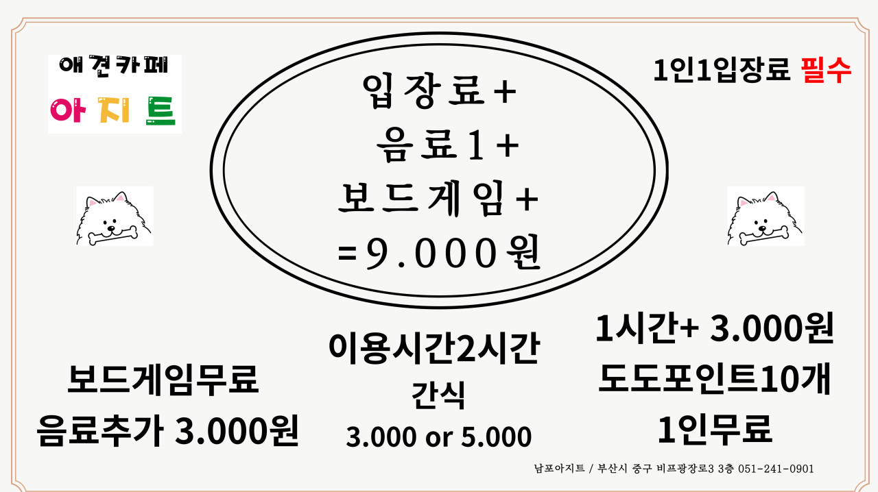 아지트보드카페 이미지