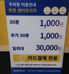 센터프라자 민영 주차장
