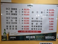 서촌통큰아구찜