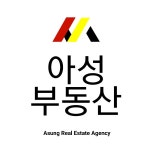 아성플로리체공인중개사사무소