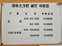 장유스크린골프