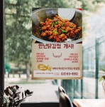만년 닭강정 일산점