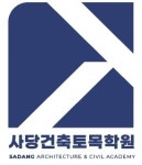 사당건축토목학원 부산