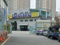 서면자동차정비