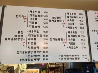 1번지통닭 오남점