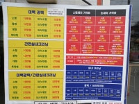 영인손스팀세차장