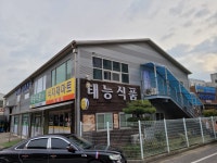 태능식품