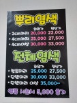 태후사랑 구산점