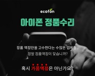 중고폰에코폰 부산대점