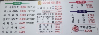 화천이모네식당