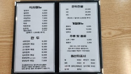 할매국수